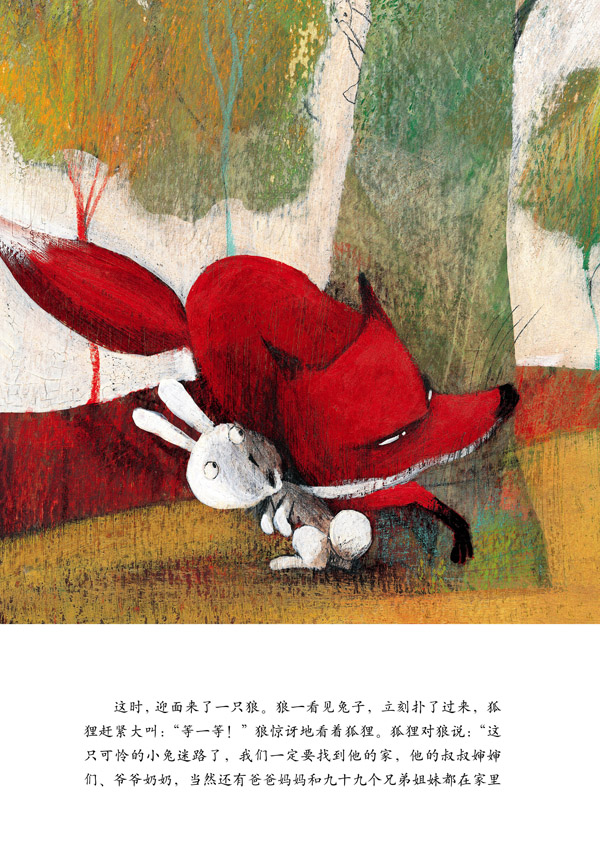 万娅和野兽 (10),绘本,绘本故事,绘本阅读,故事书,童书,图画书,课外阅读